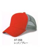 ダイキョーオータ AT-058 アスレチックCAP 比類なきカジュアルなファッション性とアスリートのような美しいフォルム。Tシャツ感覚のコットン素材をフロントとバイザーに、そしてバックルには二段階式（14穴）を採用。カラーアレンジも豊富なバリエーションで独自の存在感を放ちます。バックスタイルでも自己主張できる2段式の14穴サイズアジャスター。ホールド性にも優れたデザインで他との差別化ができます。カラーはメッシュと同色になります。イベントにも。