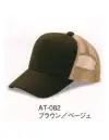 ダイキョーオータ AT-082 アスレチックCAP 比類なきカジュアルなファッション性とアスリートのような美しいフォルム。Tシャツ感覚のコットン素材をフロントとバイザーに、そしてバックルには二段階式（14穴）を採用。カラーアレンジも豊富なバリエーションで独自の存在感を放ちます。バックスタイルでも自己主張できる2段式の14穴サイズアジャスター。ホールド性にも優れたデザインで他との差別化ができます。カラーはメッシュと同色になります。イベントにも。