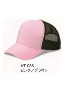 ダイキョーオータ AT-088 アスレチックCAP 比類なきカジュアルなファッション性とアスリートのような美しいフォルム。Tシャツ感覚のコットン素材をフロントとバイザーに、そしてバックルには二段階式（14穴）を採用。カラーアレンジも豊富なバリエーションで独自の存在感を放ちます。バックスタイルでも自己主張できる2段式の14穴サイズアジャスター。ホールド性にも優れたデザインで他との差別化ができます。カラーはメッシュと同色になります。イベントにも。