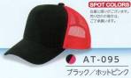 イベント・チーム・スタッフキャップ・帽子AT-095 