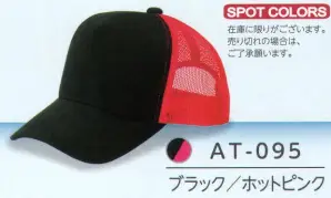 アスレチックCAP