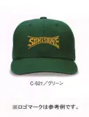 ダイキョーオータ C-521 コットンCAP ベーシックなスタイルとコットン素材で、心地よく着飾る。イベント・ガーデニング・ショップのユニフォーム・作業時にも。 ※ロゴマークは参考例です