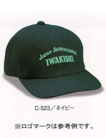 イベント・チーム・スタッフ キャップ・帽子 ダイキョーオータ C-523 コットンCAP 作業服JP