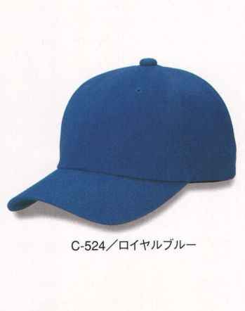 イベント・チーム・スタッフ キャップ・帽子 ダイキョーオータ C-524 コットンCAP 作業服JP