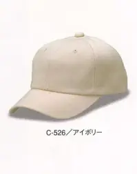 ダイキョーオータ C-526 コットンCAP ベーシックなスタイルとコットン素材で、心地よく着飾る。イベント・ガーデニング・ショップのユニフォーム・作業時にも。