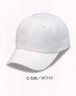 イベント・チーム・スタッフキャップ・帽子C-536 