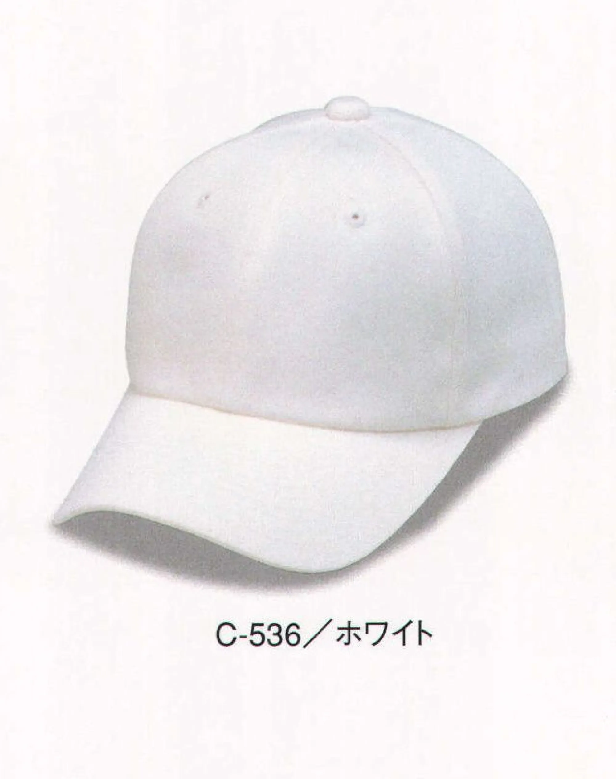 ダイキョーオータ C-536 コットンCAP ベーシックなスタイルとコットン素材で、心地よく着飾る。イベント・ガーデニング・ショップのユニフォーム・作業時にも。