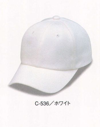 イベント・チーム・スタッフ キャップ・帽子 ダイキョーオータ C-536 コットンCAP 作業服JP