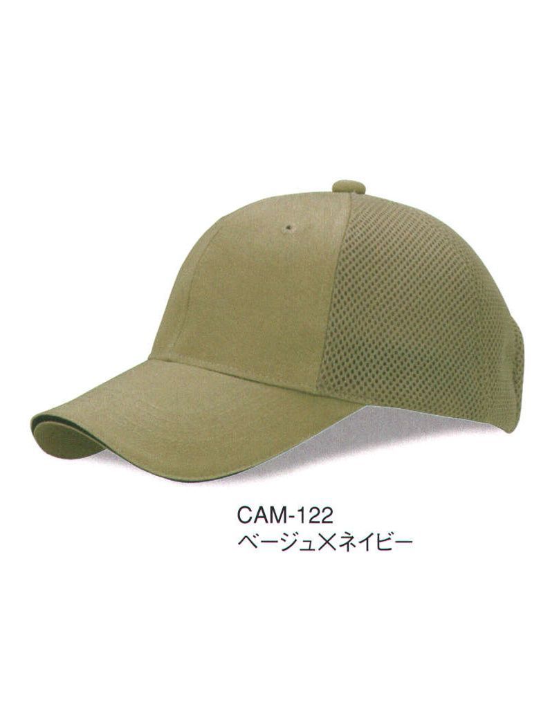 ダイキョーオータ CAM-122 チノエアーメッシュCAP 上質なコットンとエアーメッシュとの調和の取れた融合。ライフスタイルを爽やかに演じて下さい。イベント・スポーツ・ファッション・ガーデニング・ショップのユニフォーム・作業時にも。