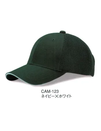 ダイキョーオータ CAM-123 チノエアーメッシュCAP 上質なコットンとエアーメッシュとの調和の取れた融合。ライフスタイルを爽やかに演じて下さい。イベント・スポーツ・ファッション・ガーデニング・ショップのユニフォーム・作業時にも。