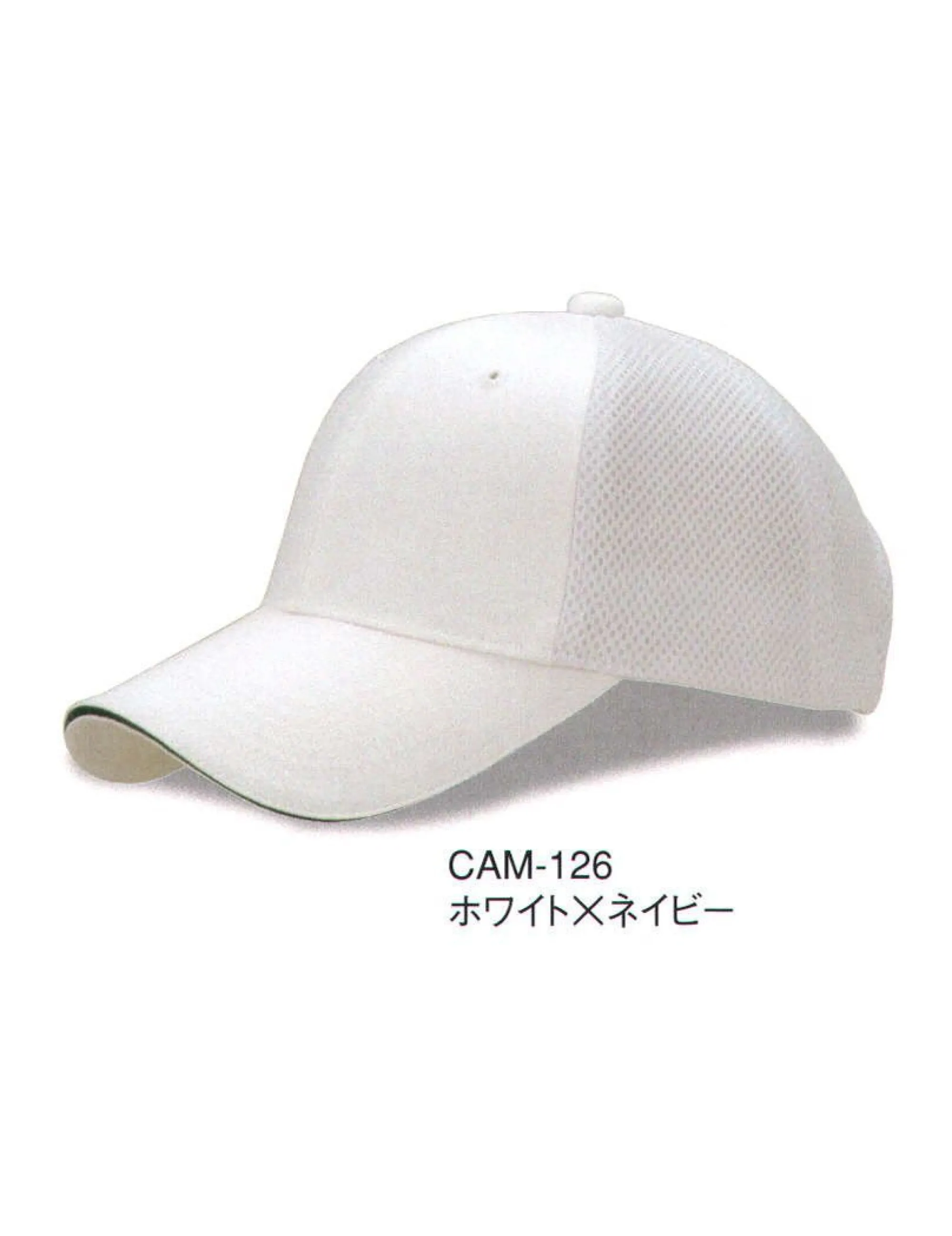 ダイキョーオータ CAM-126 チノエアーメッシュCAP 上質なコットンとエアーメッシュとの調和の取れた融合。ライフスタイルを爽やかに演じて下さい。イベント・スポーツ・ファッション・ガーデニング・ショップのユニフォーム・作業時にも。