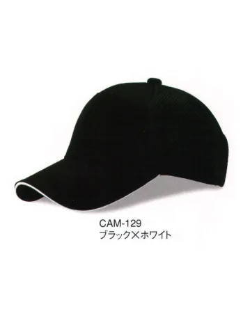 ダイキョーオータ CAM-129 チノエアーメッシュCAP 上質なコットンとエアーメッシュとの調和の取れた融合。ライフスタイルを爽やかに演じて下さい。イベント・スポーツ・ファッション・ガーデニング・ショップのユニフォーム・作業時にも。