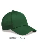 ダイキョーオータ CDM-521 コットンダブルメッシュCAP 上質なWメッシュ素材と、コットンをバランスよく調和致しました。スポーツ・イベント・ガーデニング・ショップのユニフォーム・作業時にも。