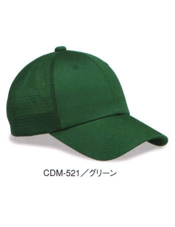 イベント・チーム・スタッフ キャップ・帽子 ダイキョーオータ CDM-521 コットンダブルメッシュCAP 作業服JP