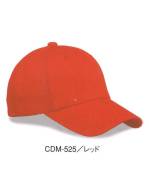 イベント・チーム・スタッフキャップ・帽子CDM-525 