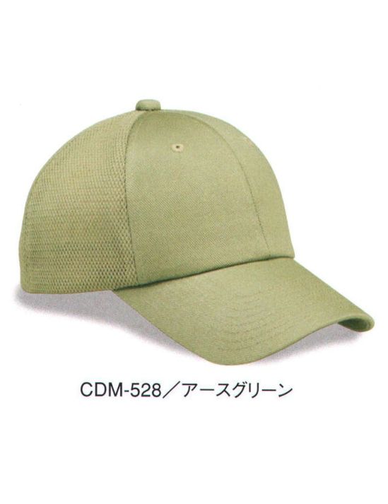 ダイキョーオータ CDM-528 コットンダブルメッシュCAP 上質なWメッシュ素材と、コットンをバランスよく調和致しました。スポーツ・イベント・ガーデニング・ショップのユニフォーム・作業時にも。