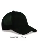 ダイキョーオータ CDM-529 コットンダブルメッシュCAP 上質なWメッシュ素材と、コットンをバランスよく調和致しました。スポーツ・イベント・ガーデニング・ショップのユニフォーム・作業時にも。