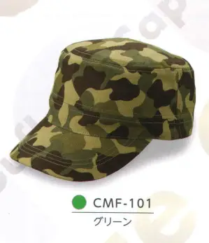 カムフラージュCAP（丸天型）