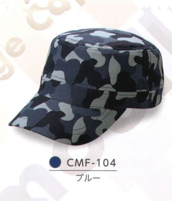 イベント・チーム・スタッフ キャップ・帽子 ダイキョーオータ CMF-104 カムフラージュCAP（丸天型） 作業服JP