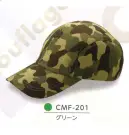 ダイキョーオータ CMF-201 カムフラージュCAP（二枚天型） カムフラージュ柄が3つの形で新登場！※在庫限りで終了となります。