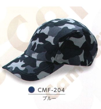 ダイキョーオータ CMF-204 カムフラージュCAP（二枚天型） カムフラージュ柄が3つの形で新登場！※在庫限りで終了となります。