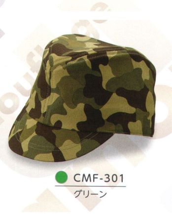 イベント・チーム・スタッフ キャップ・帽子 ダイキョーオータ CMF-301 カムフラージュCAP（戦闘帽型） 作業服JP