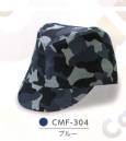 ダイキョーオータ CMF-304 カムフラージュCAP（戦闘帽型） カムフラージュ柄が3つの形で新登場！※在庫限りで終了となります。