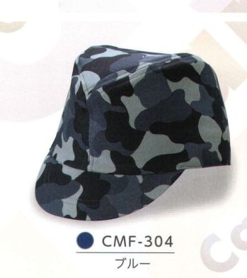 イベント・チーム・スタッフ キャップ・帽子 ダイキョーオータ CMF-304 カムフラージュCAP（戦闘帽型） 作業服JP