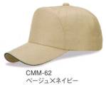 イベント・チーム・スタッフキャップ・帽子CMM-62 