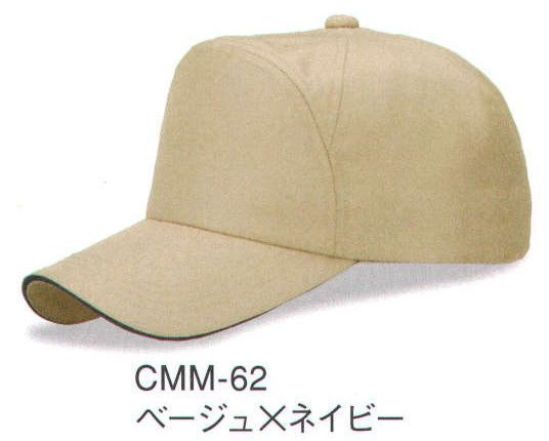 ダイキョーオータ CMM-62 コマンダーCAP 個性を主張し、時代が変わっても、輝きを失わないスタイリング。シンプルでありながら、美しさに変わりはありません。撥水加工を施し、少々の雨も気にしません。コストパフォーマンスにも優れ、新たなベンチマークを打ち立てます。イベント・ガーデニング・ショップのユニフォーム・作業時にも。 ※防水加工ではありません。ご注意下さい。