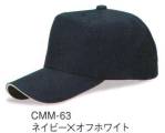 イベント・チーム・スタッフキャップ・帽子CMM-63 