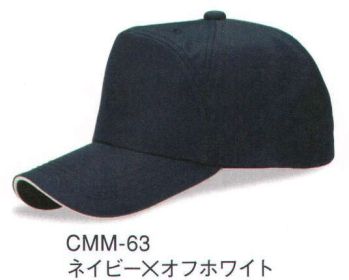 イベント・チーム・スタッフ キャップ・帽子 ダイキョーオータ CMM-63 コマンダーCAP 作業服JP