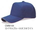 イベント・チーム・スタッフキャップ・帽子CMM-64 