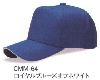 イベント・チーム・スタッフ キャップ・帽子 ダイキョーオータ CMM-64 コマンダーCAP 作業服JP