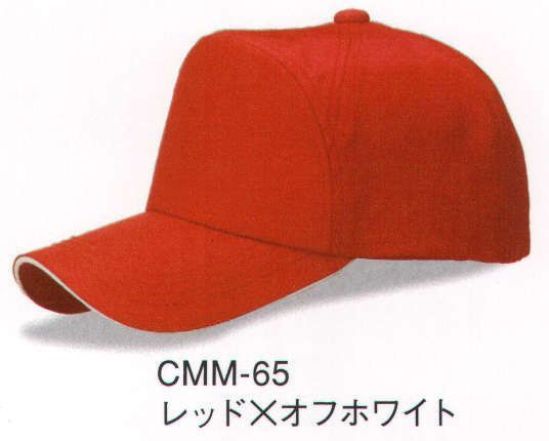 ダイキョーオータ CMM-65 コマンダーCAP 個性を主張し、時代が変わっても、輝きを失わないスタイリング。シンプルでありながら、美しさに変わりはありません。撥水加工を施し、少々の雨も気にしません。コストパフォーマンスにも優れ、新たなベンチマークを打ち立てます。イベント・ガーデニング・ショップのユニフォーム・作業時にも。 ※防水加工ではありません。ご注意下さい。