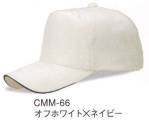 イベント・チーム・スタッフキャップ・帽子CMM-66 