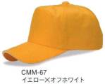 イベント・チーム・スタッフキャップ・帽子CMM-67 