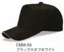 ダイキョーオータ CMM-69 コマンダーCAP 個性を主張し、時代が変わっても、輝きを失わないスタイリング。シンプルでありながら、美しさに変わりはありません。撥水加工を施し、少々の雨も気にしません。コストパフォーマンスにも優れ、新たなベンチマークを打ち立てます。イベント・ガーデニング・ショップのユニフォーム・作業時にも。 ※防水加工ではありません。ご注意下さい。