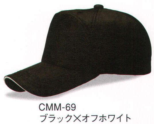 ダイキョーオータ CMM-69 コマンダーCAP 個性を主張し、時代が変わっても、輝きを失わないスタイリング。シンプルでありながら、美しさに変わりはありません。撥水加工を施し、少々の雨も気にしません。コストパフォーマンスにも優れ、新たなベンチマークを打ち立てます。イベント・ガーデニング・ショップのユニフォーム・作業時にも。 ※防水加工ではありません。ご注意下さい。