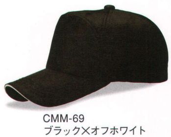 イベント・チーム・スタッフ キャップ・帽子 ダイキョーオータ CMM-69 コマンダーCAP 作業服JP