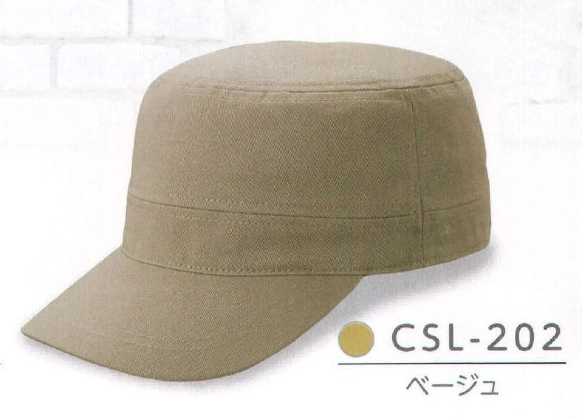 ダイキョーオータ CSL-202 カジュアルCAP（丸天型） スポーツ・イベント・ショップのユニフォーム・作業時に！