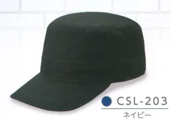 ダイキョーオータ CSL-203 カジュアルCAP（丸天型） スポーツ・イベント・ショップのユニフォーム・作業時に！