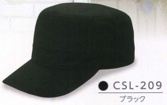 ダイキョーオータ CSL-209 カジュアルCAP（丸天型） スポーツ・イベント・ショップのユニフォーム・作業時に！