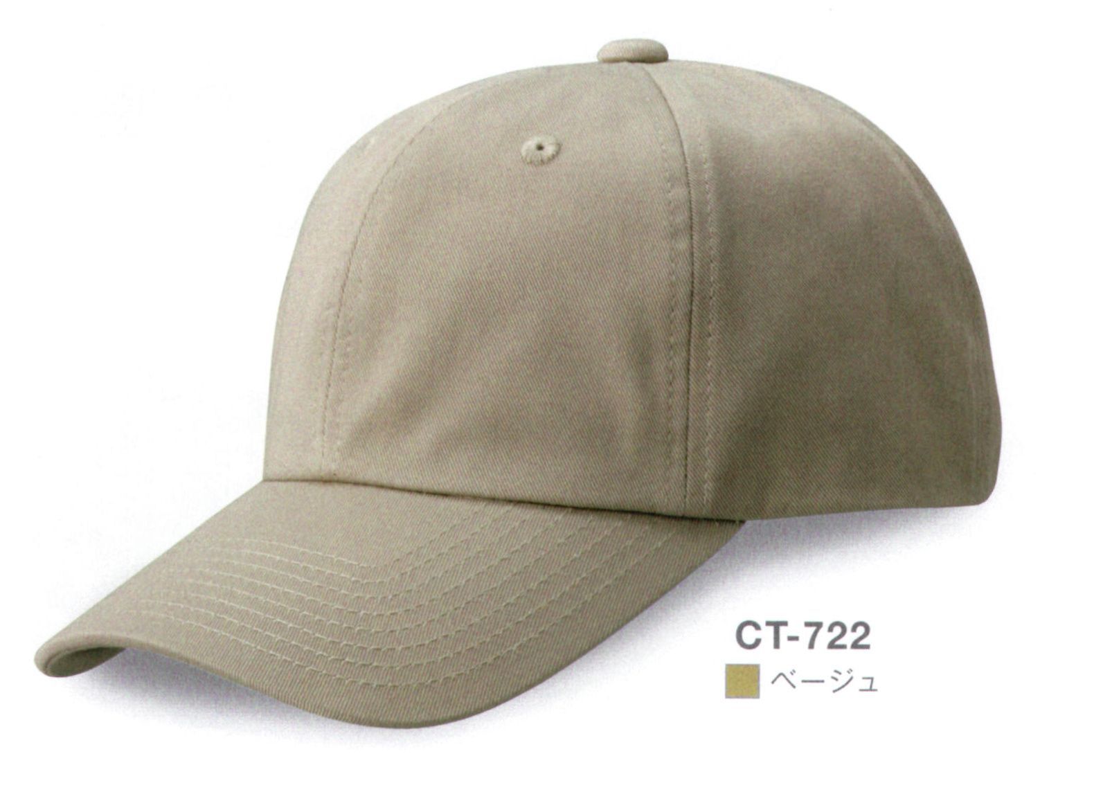 ダイキョーオータ CT-722 コットンツイルCAP コットンCAPをベースにツイル生地にアップデート。やわらやかな被り心地に進化しました。