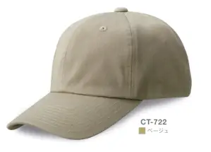 コットンツイルCAP