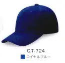 ダイキョーオータ CT-724 コットンツイルCAP コットンCAPをベースにツイル生地にアップデート。やわらやかな被り心地に進化しました。