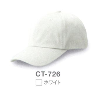 イベント・チーム・スタッフ キャップ・帽子 ダイキョーオータ CT-726 コットンツイルCAP 作業服JP