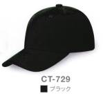 イベント・チーム・スタッフキャップ・帽子CT-729 