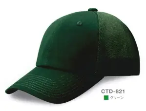 コットンツイルダブルメッシュCAP