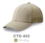 イベント・チーム・スタッフキャップ・帽子CTD-822 
